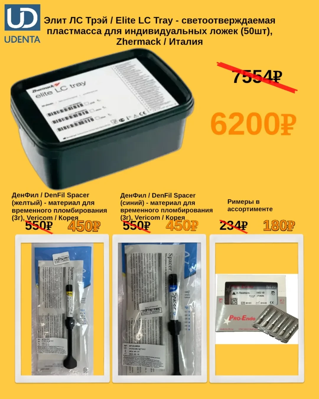 успей купить